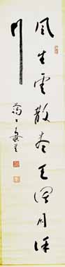 japanische-schreibkunst